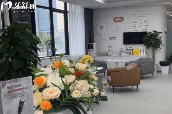 華爾康口腔門診部
