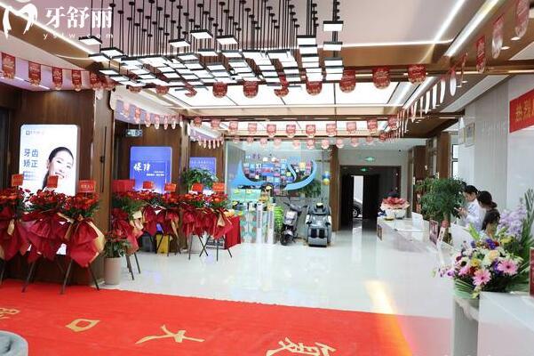 舟山定海復(fù)大口腔門診部大廳