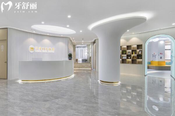 寧波興華口腔醫(yī)院大廳