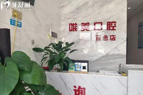 百色牙科醫(yī)院收費(fèi)高嗎