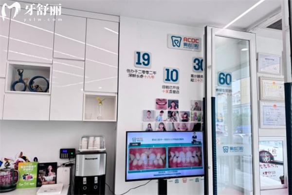 長春愛齒口腔門診