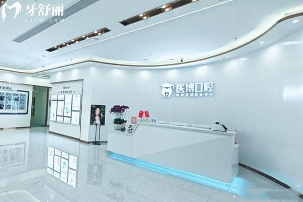 綿陽涪城醫(yī)博口腔門診部前臺(tái)