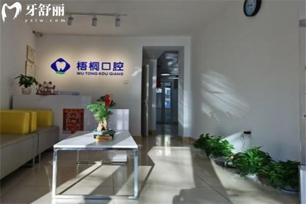 長(zhǎng)春梧桐口腔