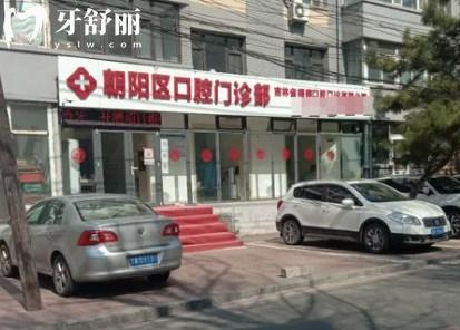 長(zhǎng)春梧桐口腔