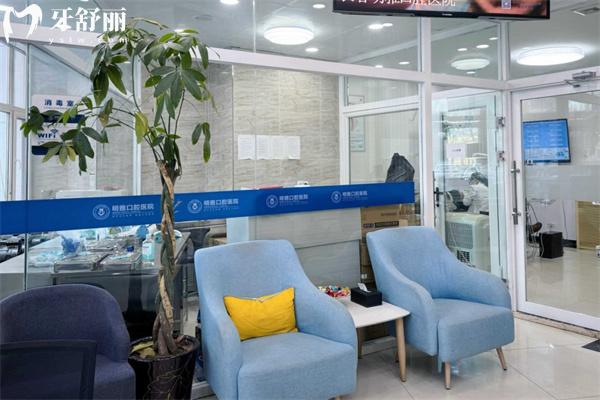 長(zhǎng)春明雅口腔門診部