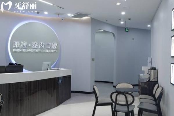 鎮(zhèn)江康潔口腔價(jià)格表