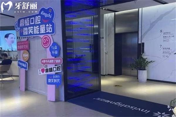 鼎植口腔有幾個店