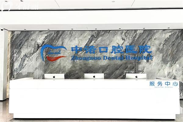 太原中諾口腔醫(yī)院大廳