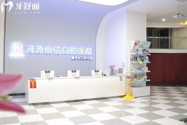 河源恒信口腔醫(yī)院種植牙多少錢?2025價格表顯示:韓系3880+/美系5800+