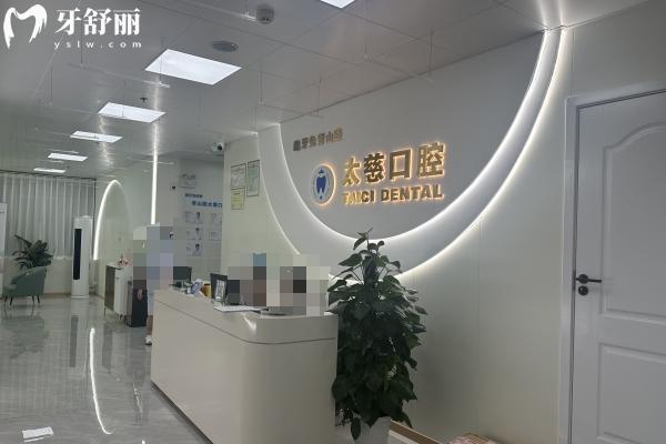 貴陽(yáng)齙牙兔口腔前臺(tái)