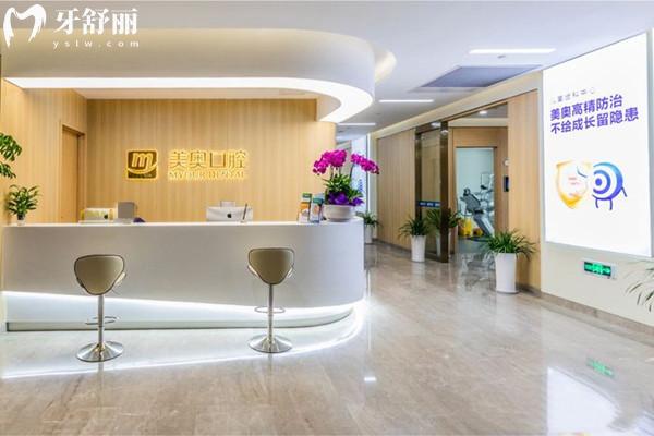 杭州城星美奧口腔門診部前臺