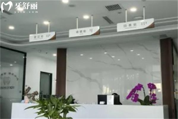 呼和浩特朝悅口腔門診價格表