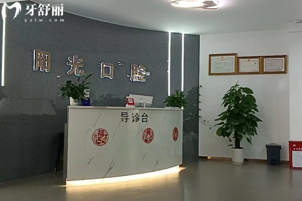 贛州陽(yáng)之光口腔是連鎖店嗎