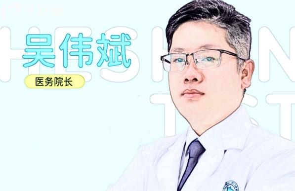 深圳河山口腔吳偉斌簡介