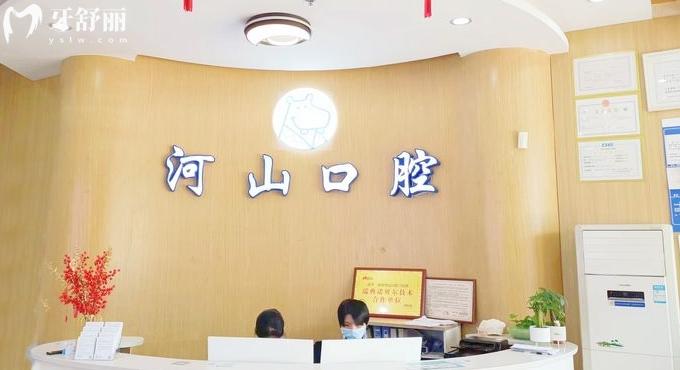 深圳河山口腔醫(yī)生吳偉斌技術(shù)好不好