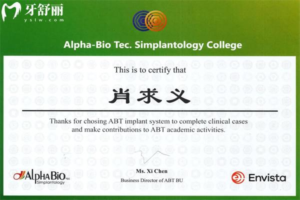 肖求義口腔醫(yī)生