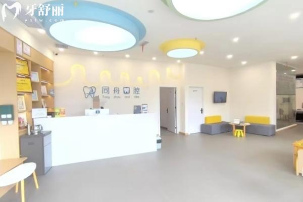 重慶黔江同舟口腔大廳