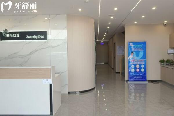 東莞麻涌斑馬口腔門診部大廳