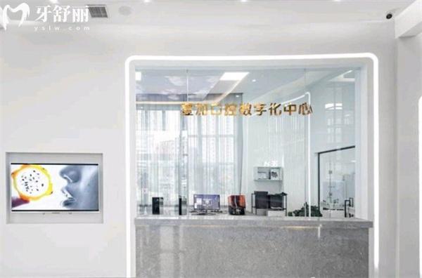 秦皇島壹佳口腔診所數(shù)字化中心