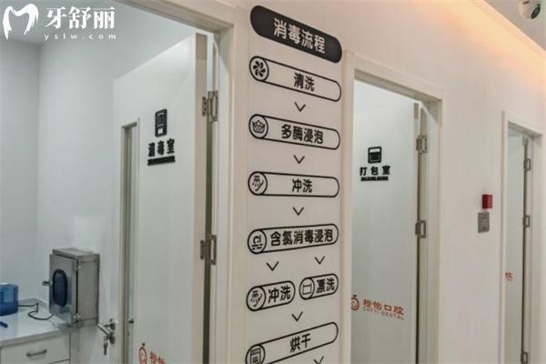 上海橙怡口腔門診部消毒室