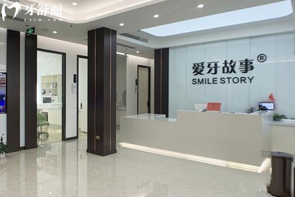 溫州愛牙故事口腔醫(yī)院怎么樣