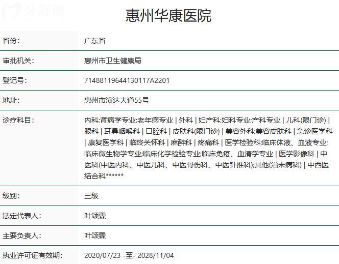 惠州華康醫(yī)院口腔科好不好?從醫(yī)生名單+上班時(shí)間+口碑評(píng)價(jià)+收費(fèi)價(jià)格一探究竟