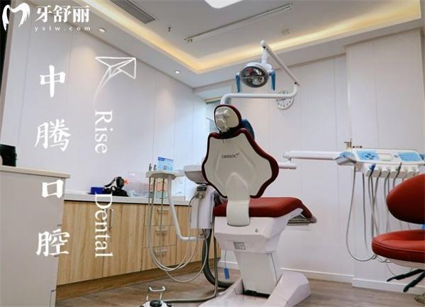 北京中騰東城口腔診所診室