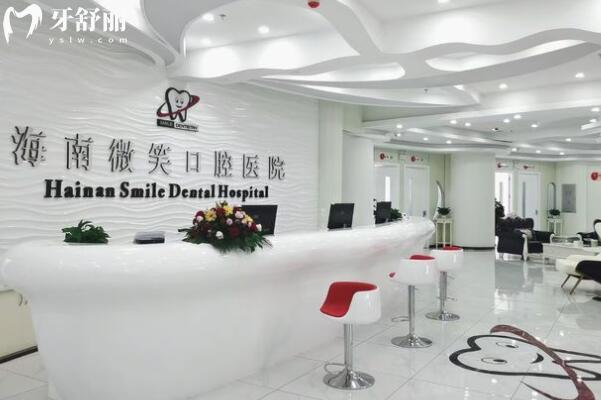 三亞微笑口腔地址在吉陽區(qū)有2家分院,交通路線+實(shí)力優(yōu)勢+收費(fèi)價(jià)格全解析