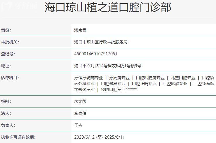 ?？谥仓揽谇会t(yī)院怎么樣?能被評為海口性價比高的牙科醫(yī)院足見其實力