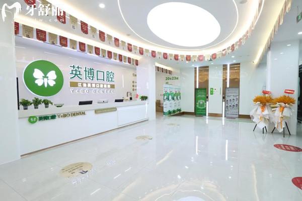綿陽江油英博口腔醫(yī)院大廳