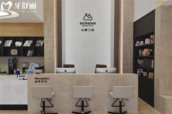 上海薇琳伯曼口腔醫(yī)院1.jpg