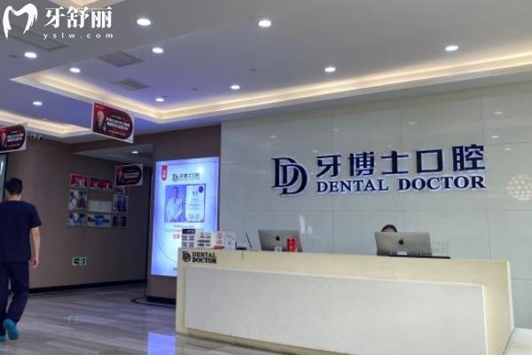 張家港牙博士口腔怎么樣
