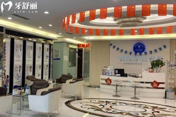 貴陽(yáng)拜爾口腔大廳