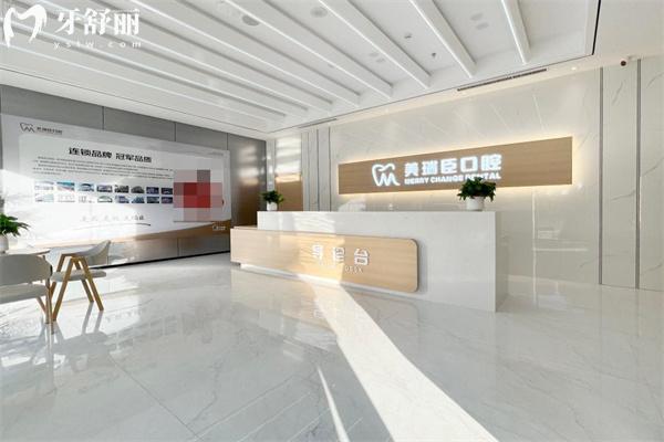 臨汾市美瑞臣口腔門(mén)診怎么樣