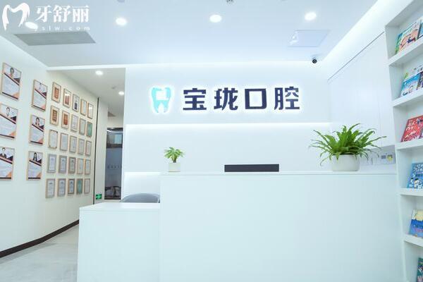 永康寶瓏口腔診所前臺