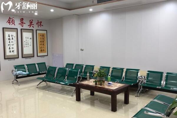 陽(yáng)西三仁口腔門(mén)診部休息區(qū)