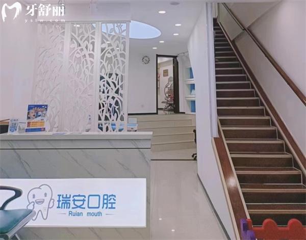 衡水桃城瑞安口腔診所前臺(tái)