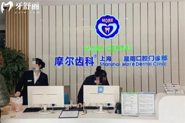 2025上海摩爾口腔醫(yī)院收費(fèi)標(biāo)準(zhǔn)已出:做種植牙矯正補(bǔ)牙等價(jià)格一覽