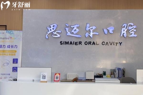 昆山星辰蘇邁爾口腔