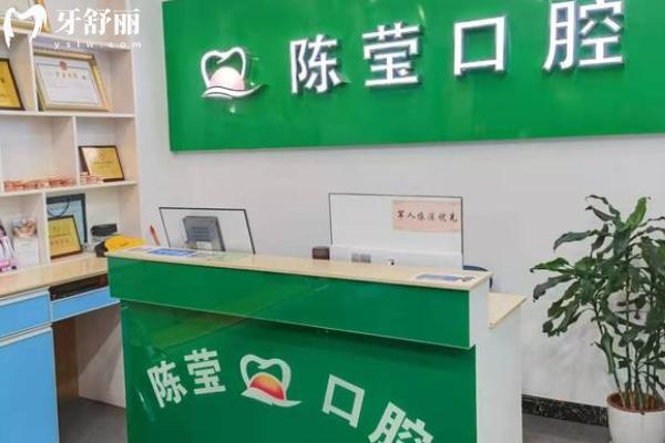 贛州陳瑩口腔怎么樣？