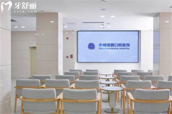 赤峰市團(tuán)圓口腔醫(yī)院