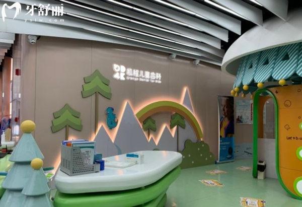天津極橙橙寶口腔前臺