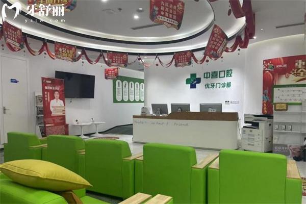 上海中喜優(yōu)牙口腔門診部