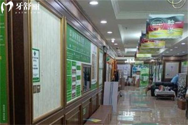 上海中喜優(yōu)牙口腔門診部