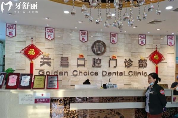 天津共昌口腔門診部(春風(fēng)路總院)前臺(tái)