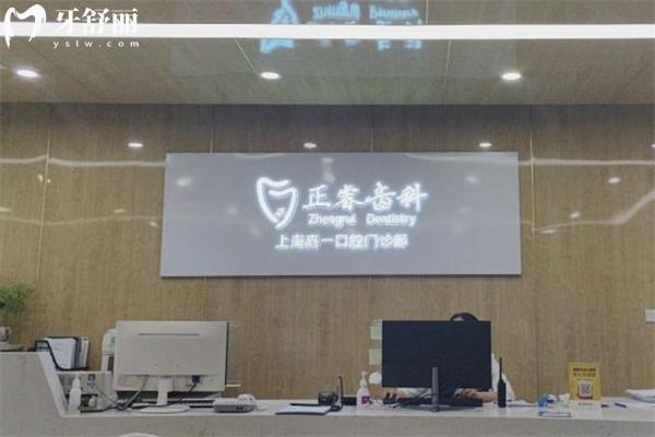 上海正睿齒科連鎖5家店地址分享:附詳細(xì)營(yíng)業(yè)時(shí)間/來院路線/價(jià)格表