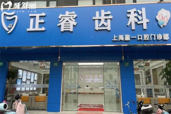 上海正睿齒科連鎖5家店地址分享:附詳細(xì)營(yíng)業(yè)時(shí)間/來院路線/價(jià)格表
