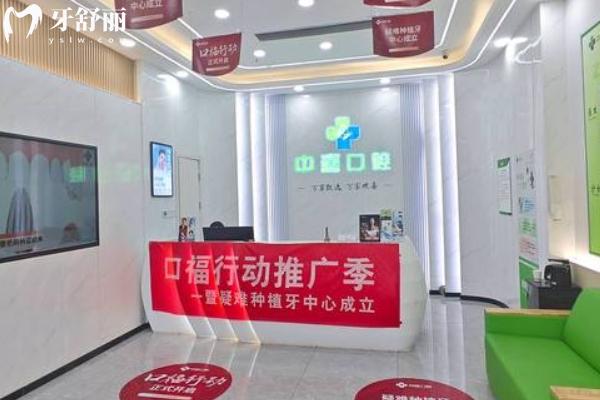鹽城中喜口腔怎么樣？