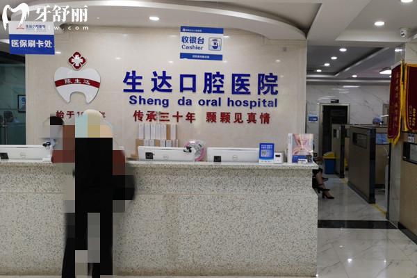 酒泉生達(dá)口腔醫(yī)院正規(guī)嗎