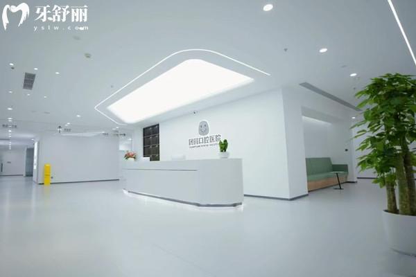 成都金牛愛(ài)的團(tuán)圓口腔醫(yī)院前臺(tái)